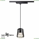 358645 Однофазный LED светильник 20W 4000K для трека Novotech, Artik