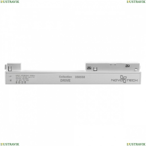 358558 Драйвер для магнитного шинопровода IP20 200W 48V Novotech, FLUM