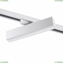 358854 Трехфазный LED светильник 18W 4000К для трека Iter Novotech, Iter