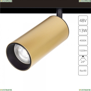 A4661PL-1SG Трековый светильник 13W 4000К для магнитного шинопровода Arte Lamp, Linea