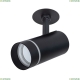 A3221PL-1BK Спот Arte Lamp, Nahn