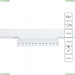 A4678PL-1WH Трековый светильник 12W 3000К для магнитного шинопровода Arte Lamp, Linea