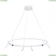 A2186SP-1WH Подвесная люстра Arte Lamp, Ring