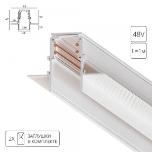 A471133 1м. Шинопровод магнитный встраиваемый Arte lamp, Linea-Accessories