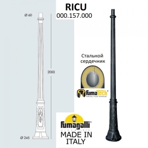 000.157.000.A0 Парковый столб Fumagalli, Столб Классический