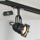 LSP-9118-TAB Трековый светильник однофазный Lussole LOFT, Track Lights