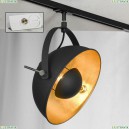 LSP-9825-TAW Трековый светильник однофазный Lussole LOFT, Track Lights